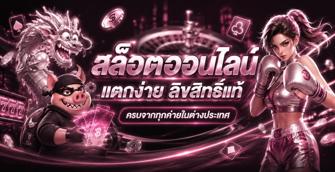 UFAWEEK ทางเข้า สมัคร โปรโมชั่นล่าสุด | UFAWEEK77