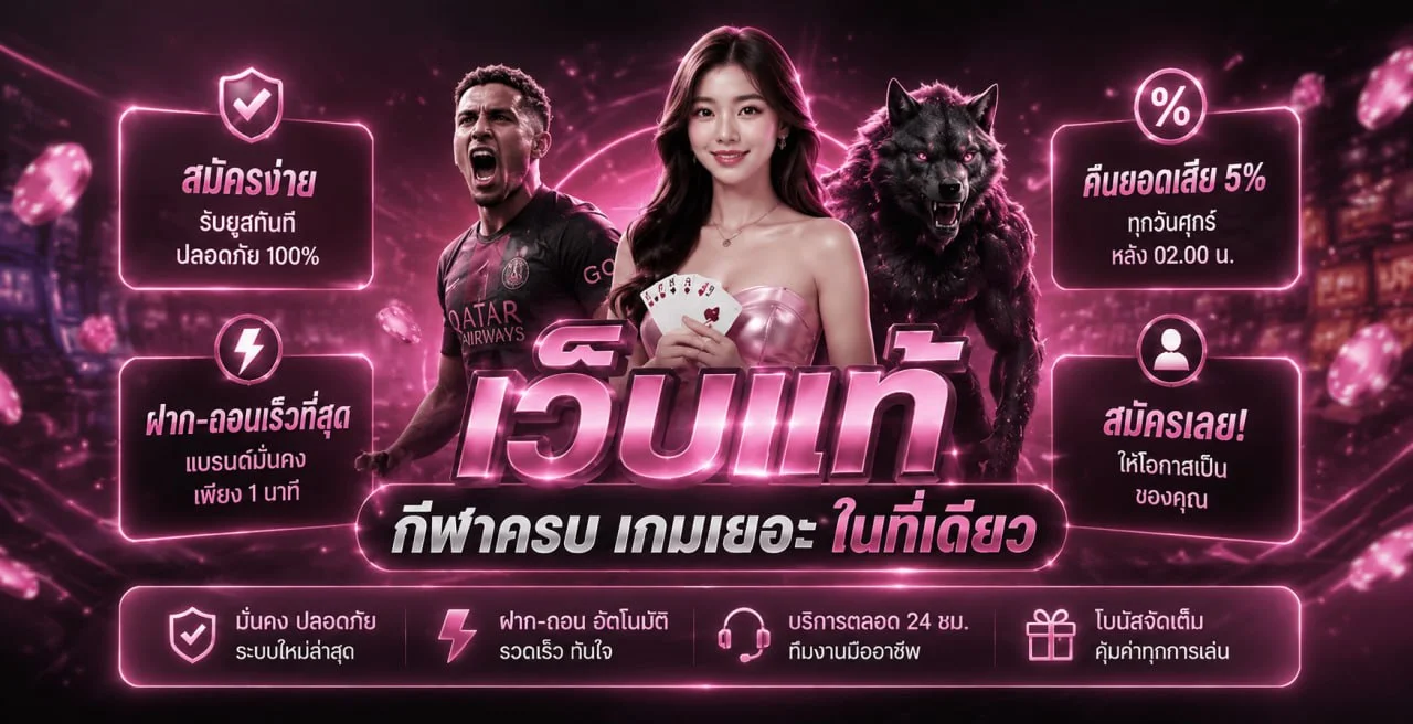 UFAWEEK ทางเข้า สมัคร โปรโมชั่นล่าสุด | UFAWEEK77